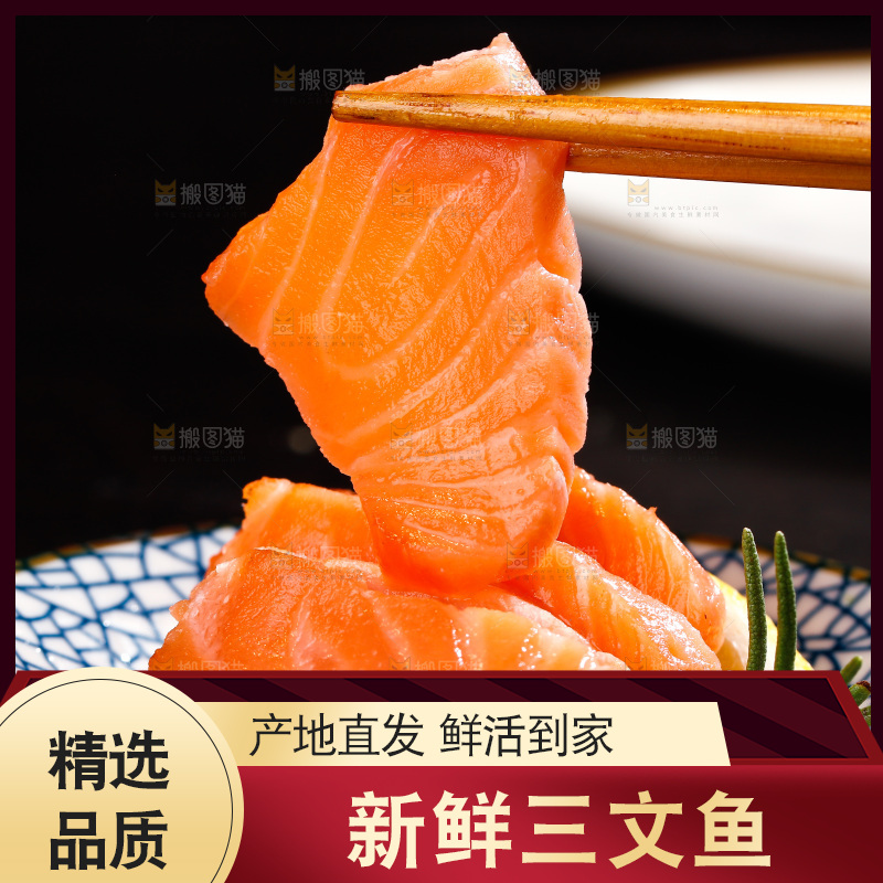 筷子上夹着三文鱼片