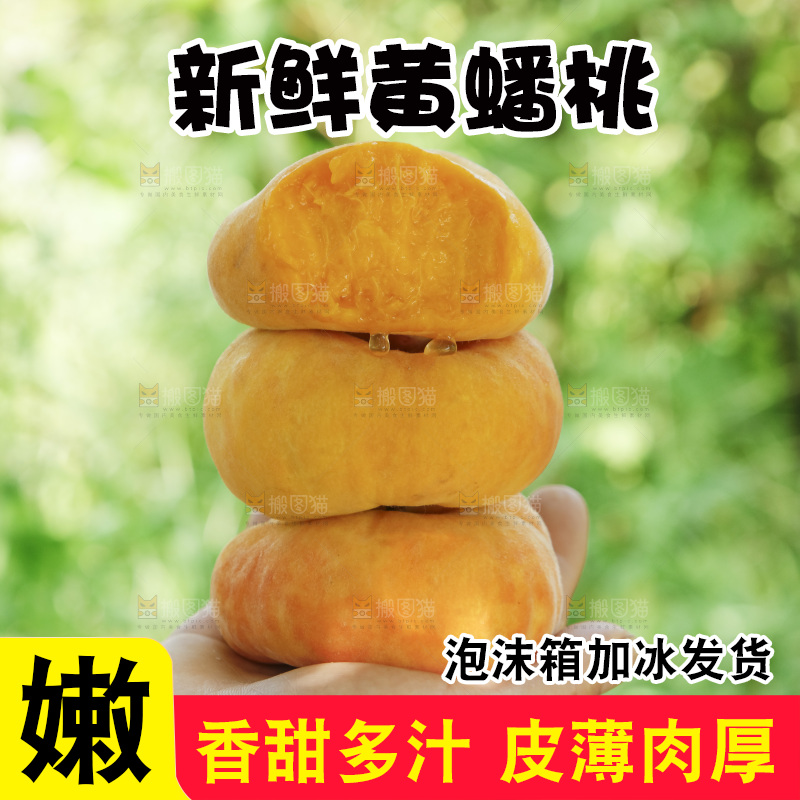 手里放着黄肉蟠桃