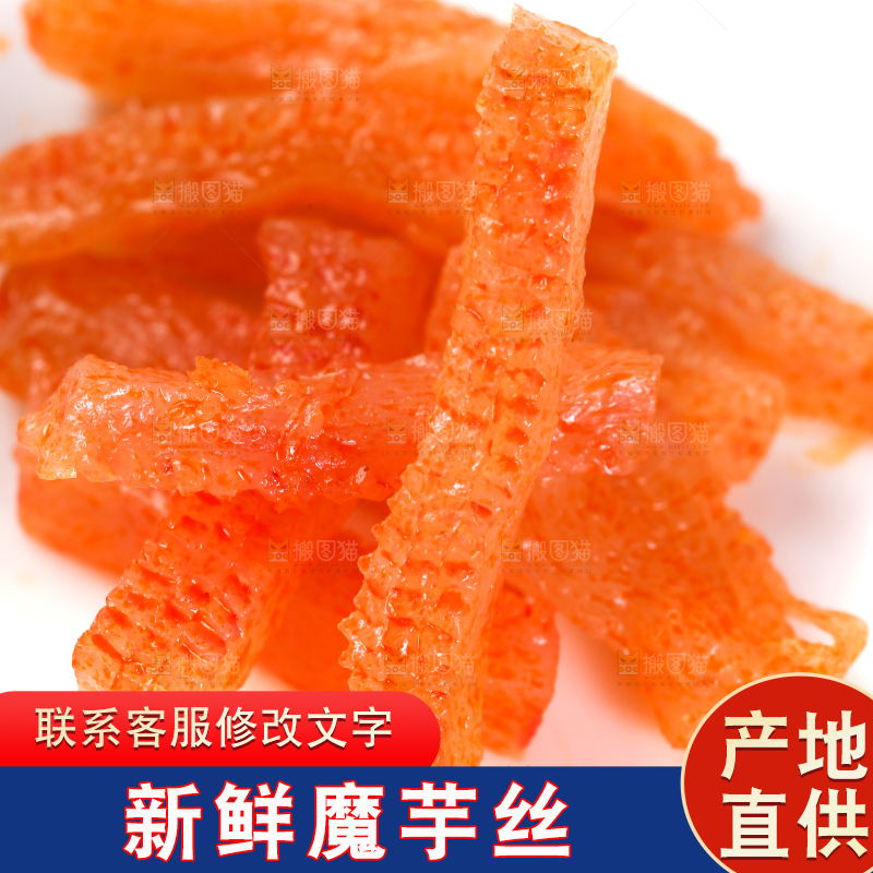 盘子里的魔芋条