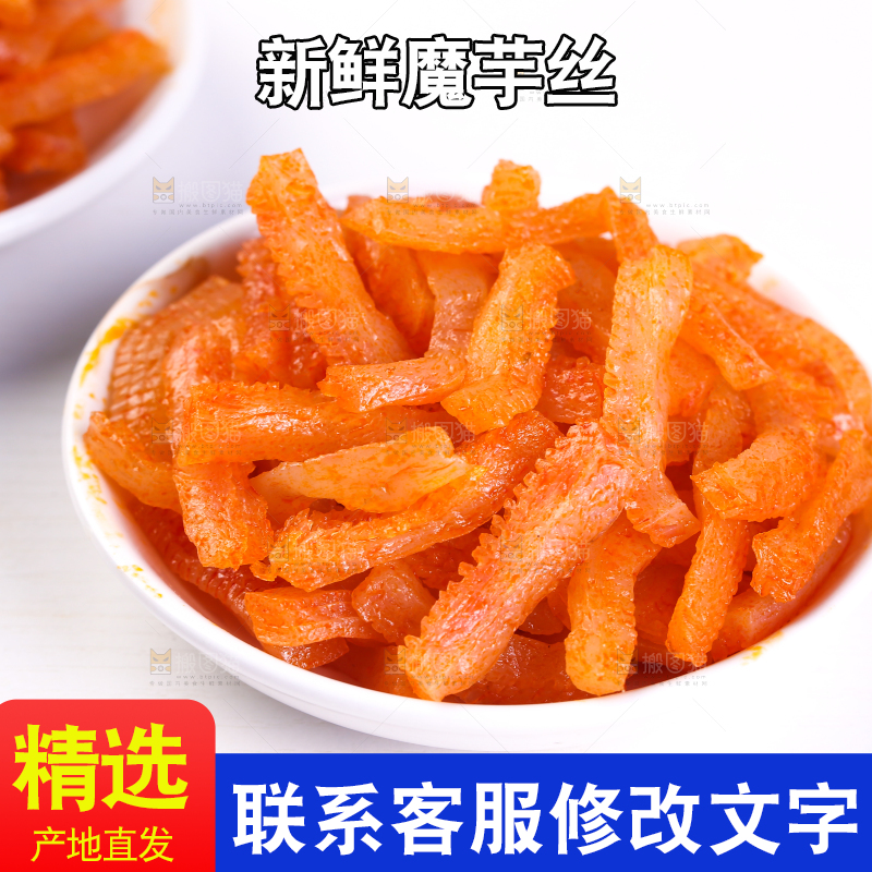 白底上放着香辣魔芋丝