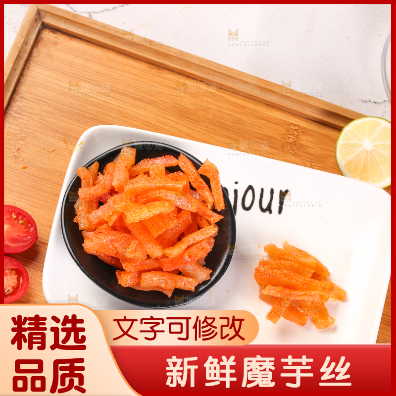 盘子里的魔芋条