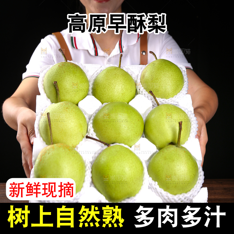 女孩拿着一盒陕西早酥梨