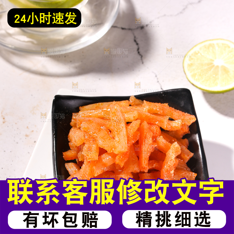 浅底上的香辣魔芋条