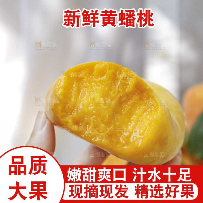 手里拿着新鲜黄蟠桃