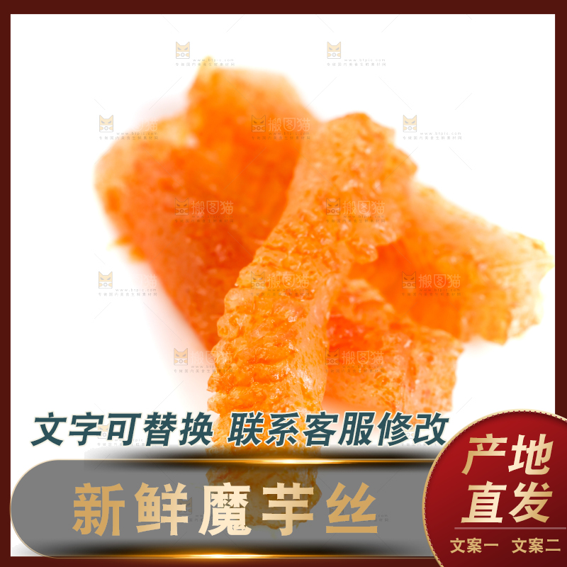 白底上放着的魔芋丝