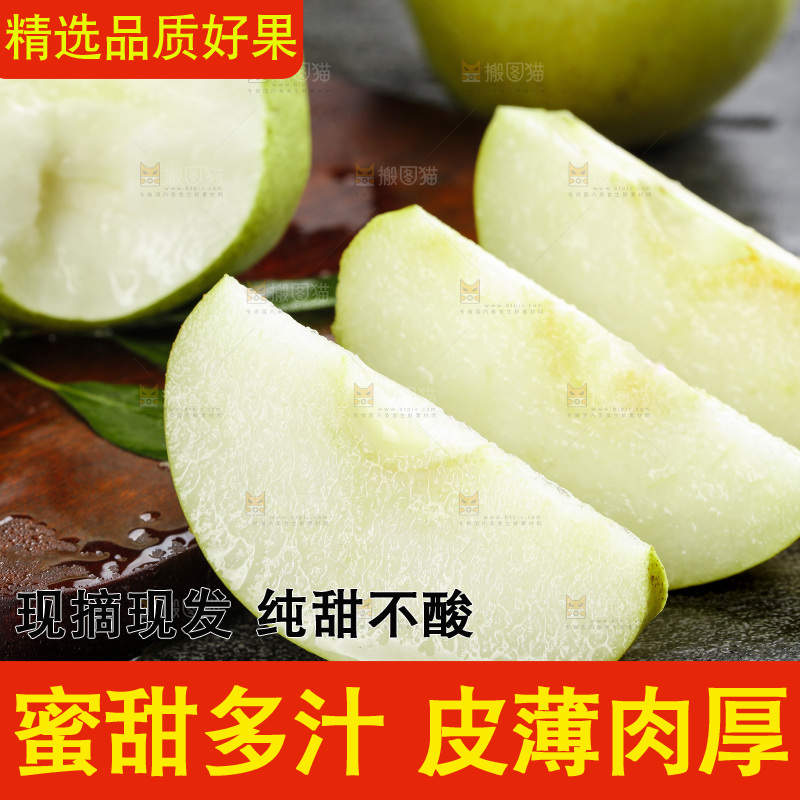 深底上切块的新鲜早酥梨