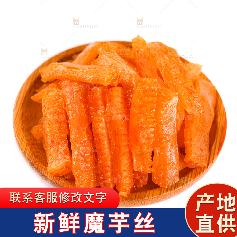 白底上放着一碟魔芋丝