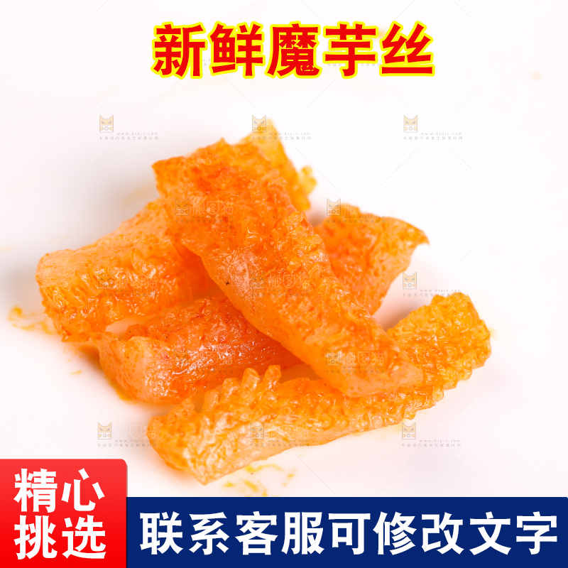 白底上放着的魔芋丝