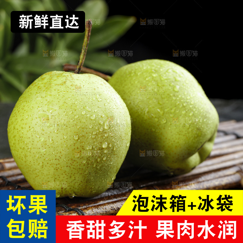 深底上放着的早酥梨