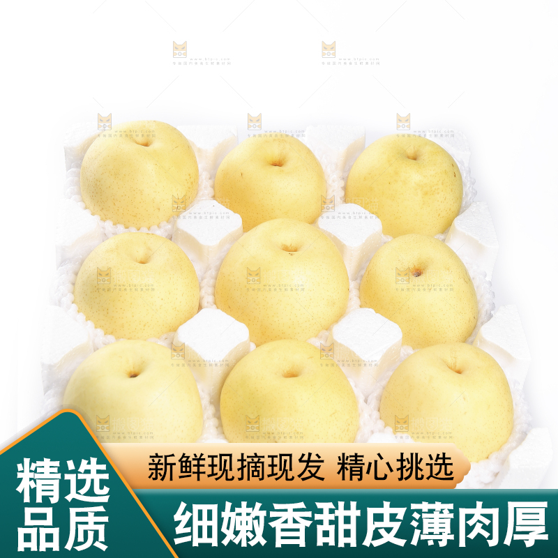 礼品箱里的新鲜皇冠梨