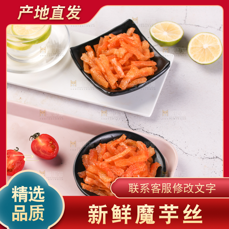 浅底上放着的香辣魔芋丝