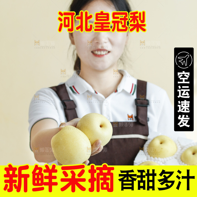 女孩手里拿着新鲜皇冠梨