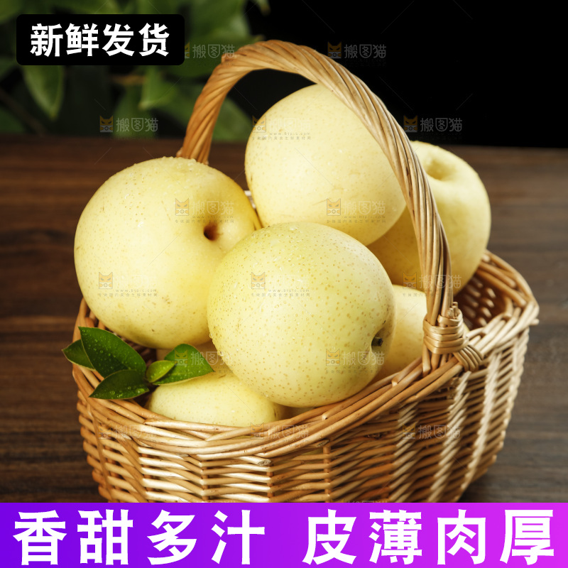 木底上的一篮河北皇冠梨