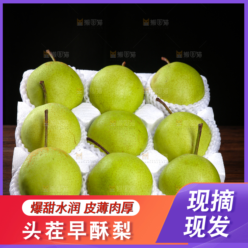 木底上礼品箱里的陕西早酥梨