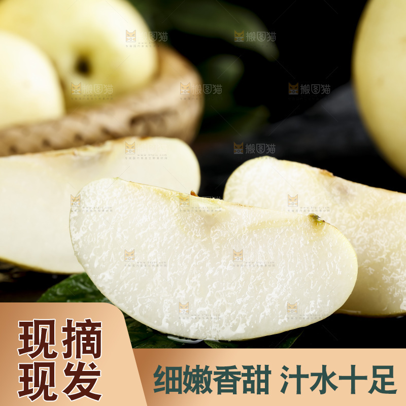黑石板上切块的皇冠梨