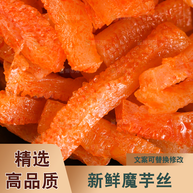 盘子里的香辣魔芋条