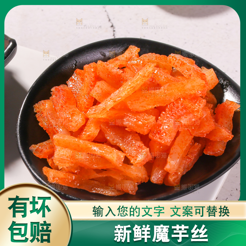 盘子里的香辣魔芋条