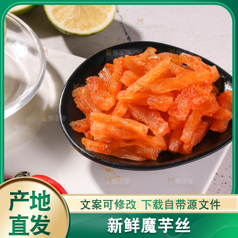 盘子里的香辣魔芋条
