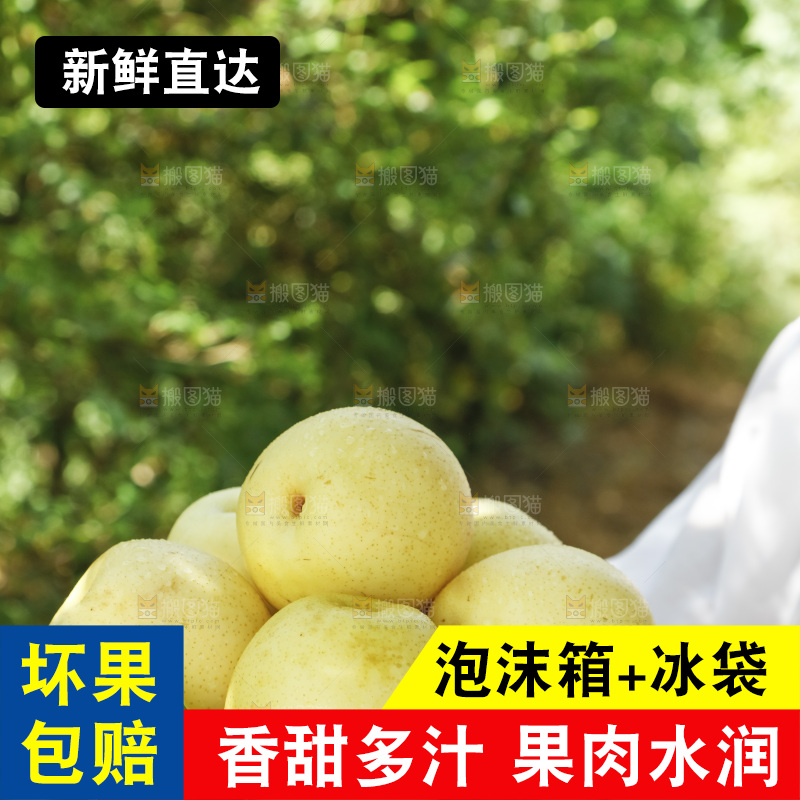 手里拿着一篮皇冠梨