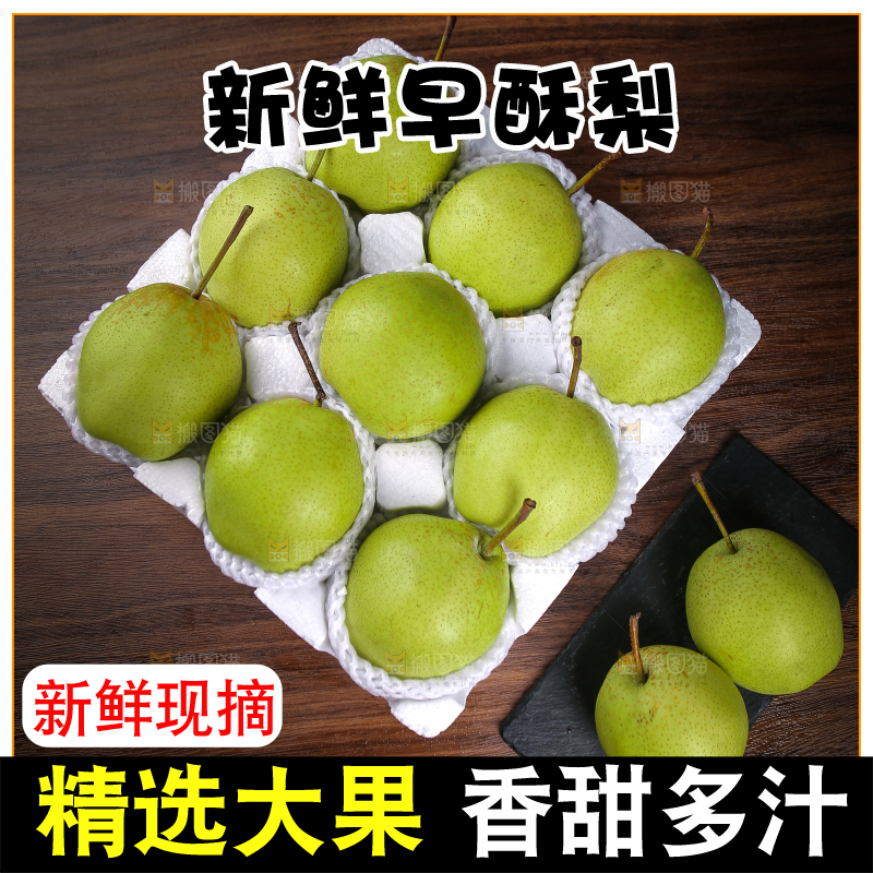 木底上礼品箱里的早酥梨