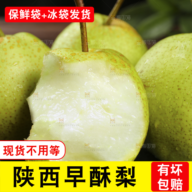 黑石板上放着的早酥梨