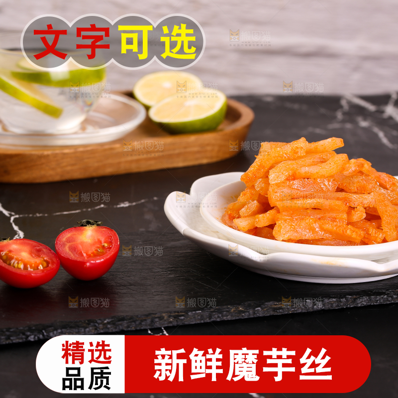 深底上的一盘魔芋丝