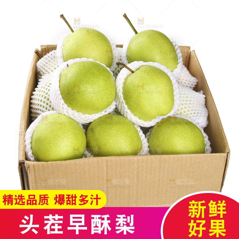 箱子里的早酥梨