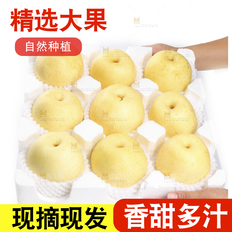 手拿着一箱砀山皇冠梨