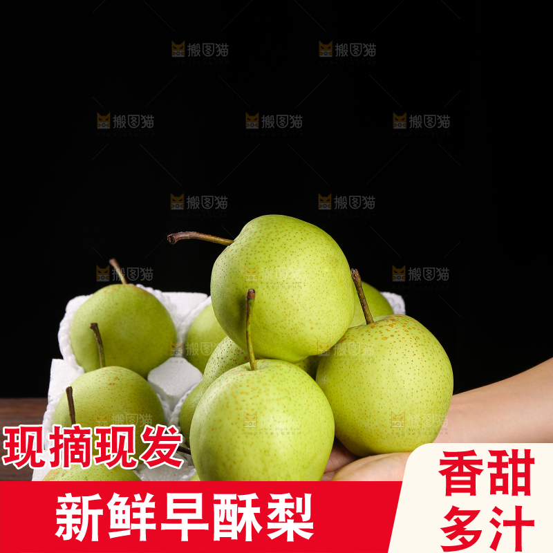 手上放着陕西早酥梨