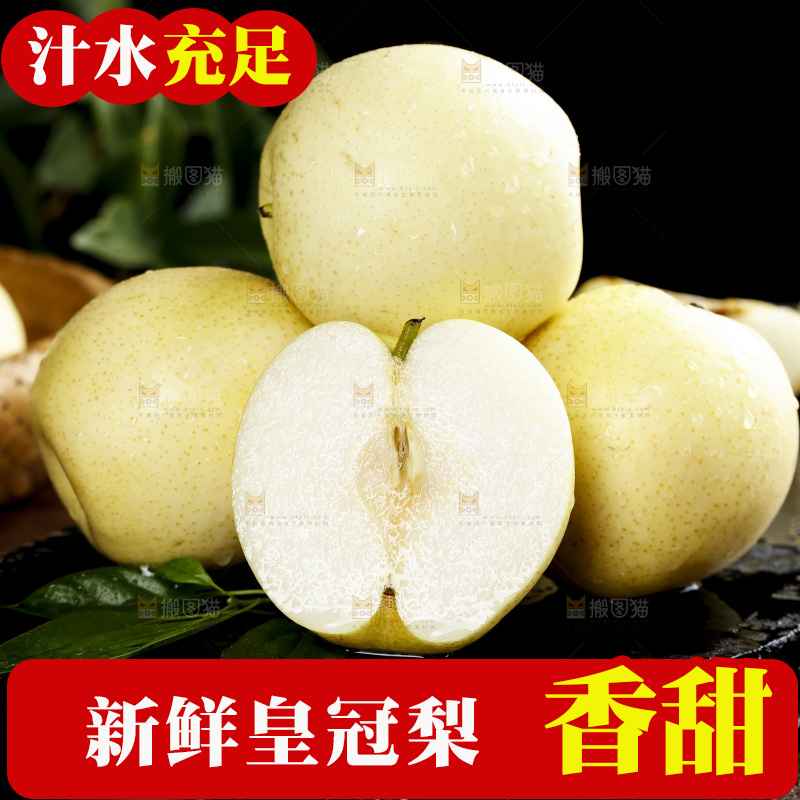 黑石板上的新鲜皇冠梨