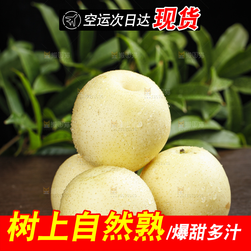 木底上摆放着的皇冠梨