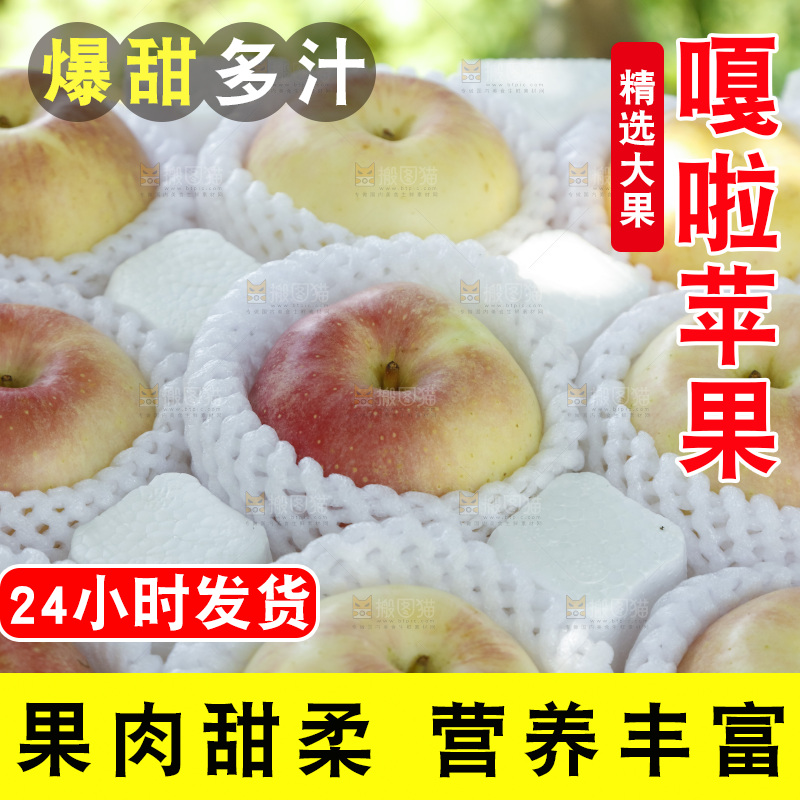 泡沫箱里的嘎啦苹果