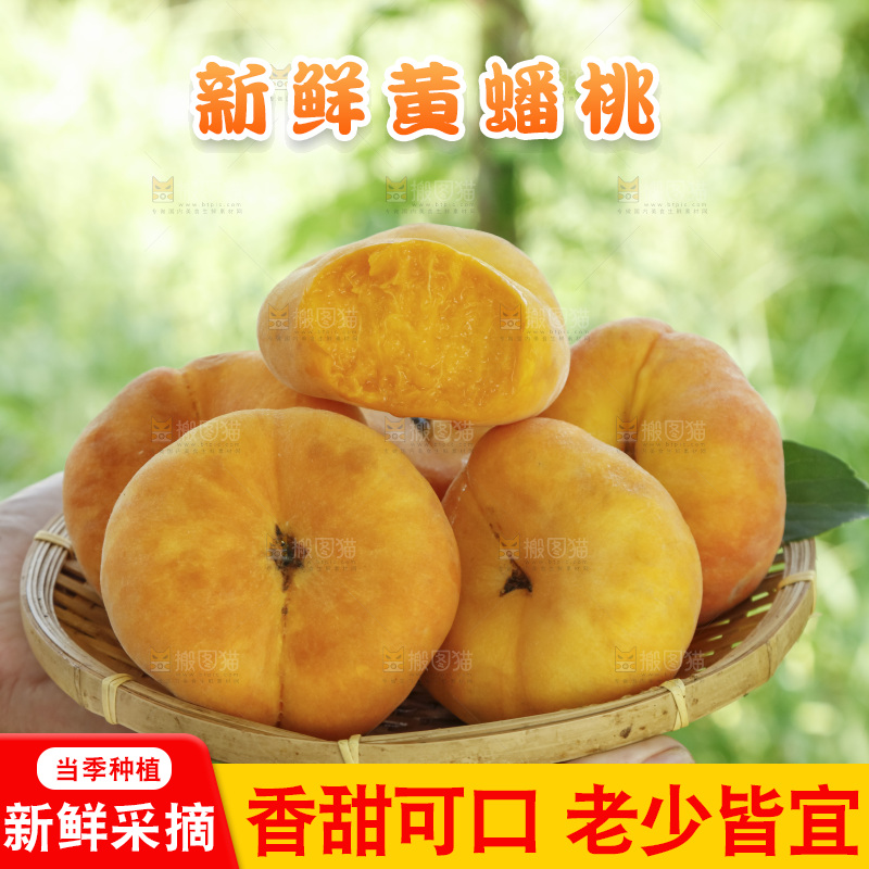 手里拿着一篮黄毛蟠桃