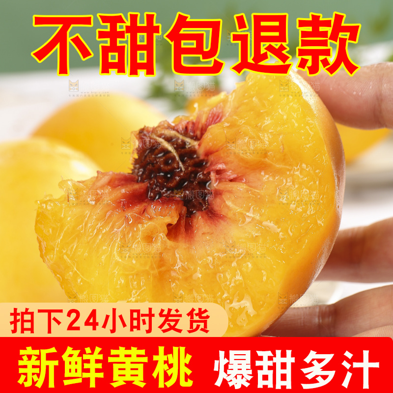 手里拿着炎陵黄桃