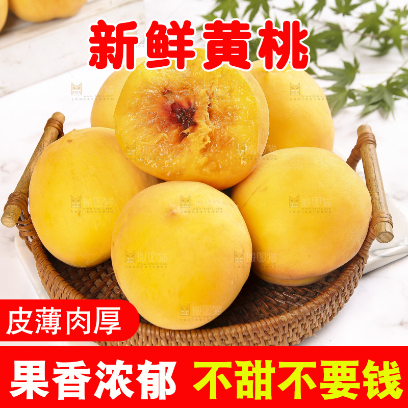 浅底上的一篮炎陵大黄桃
