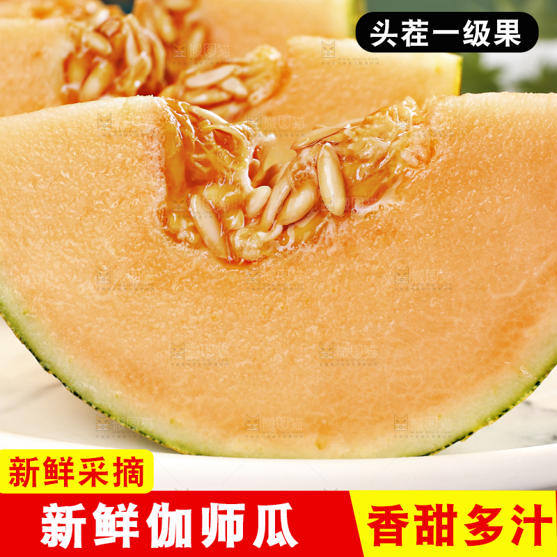 浅底上放着一盘伽师瓜