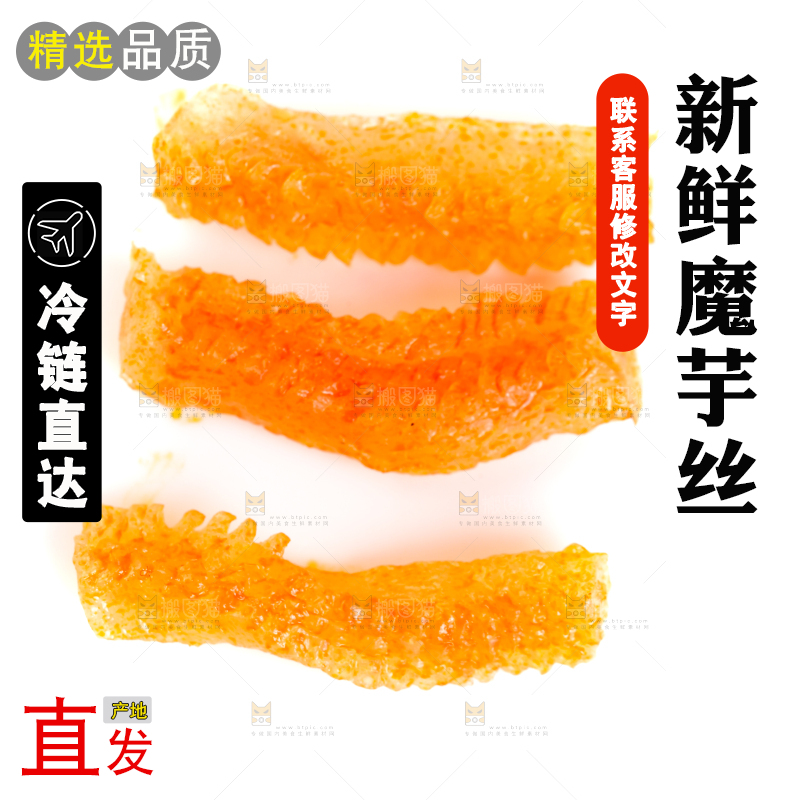 白底上放着的魔芋丝