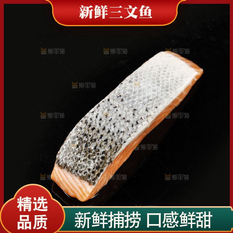 黑底上放着三文鱼刺身