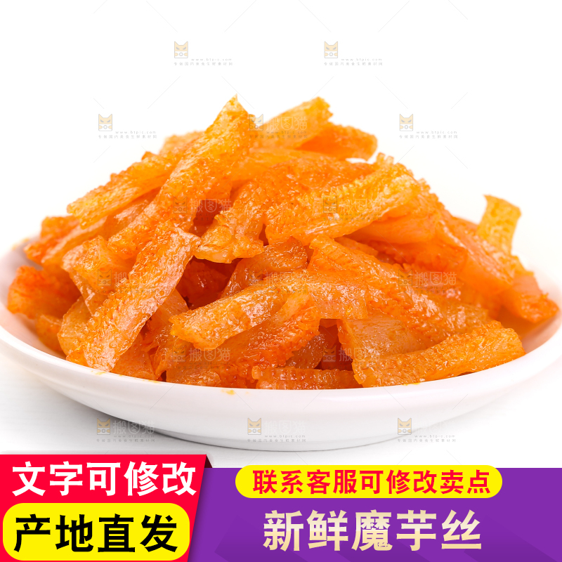 白底上放着一碟魔芋丝
