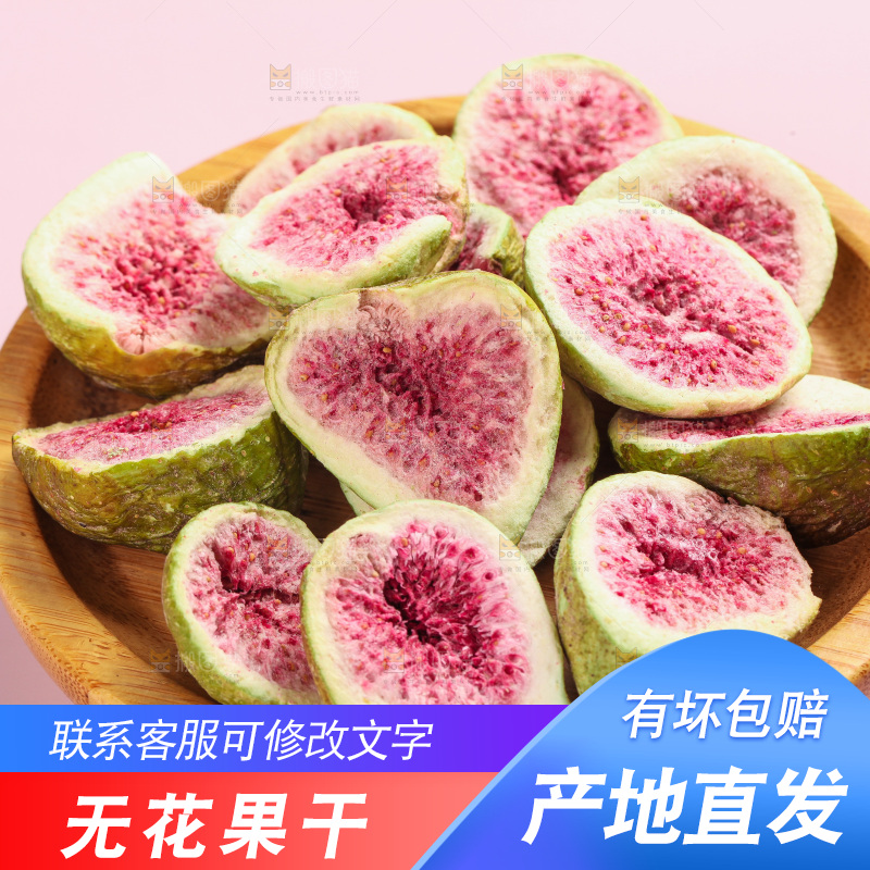 浅底上的一碗新疆无花果干