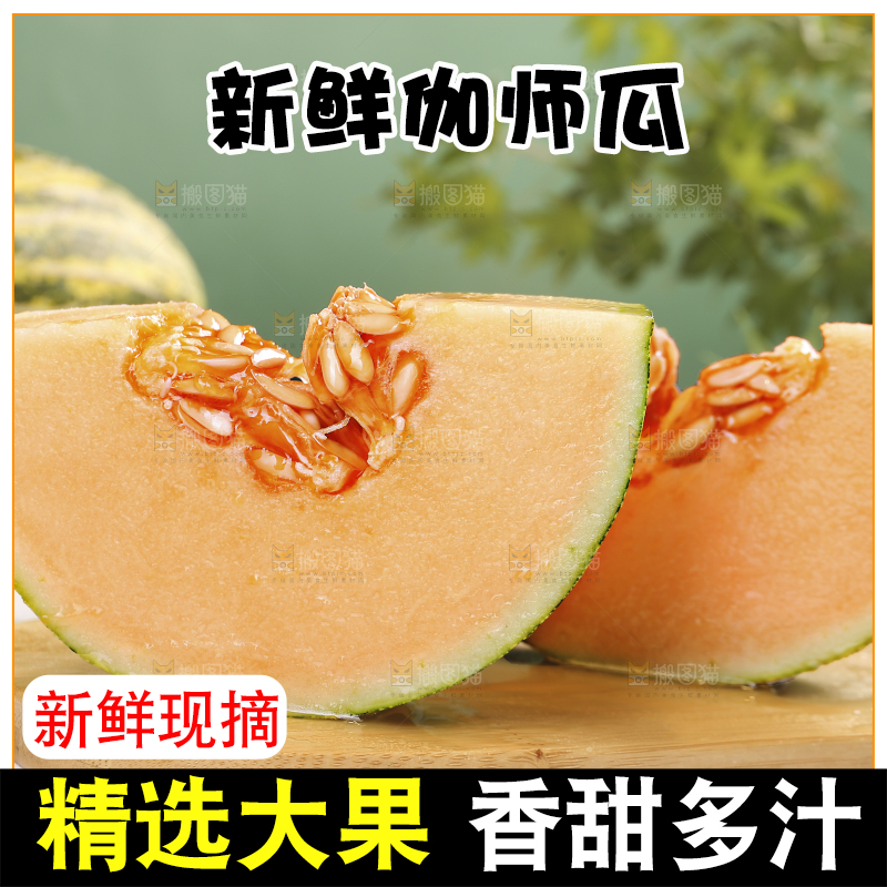木板上的哈密瓜果肉