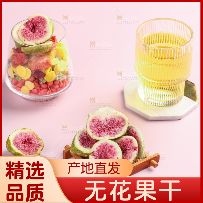 浅底上摆放着无花果干