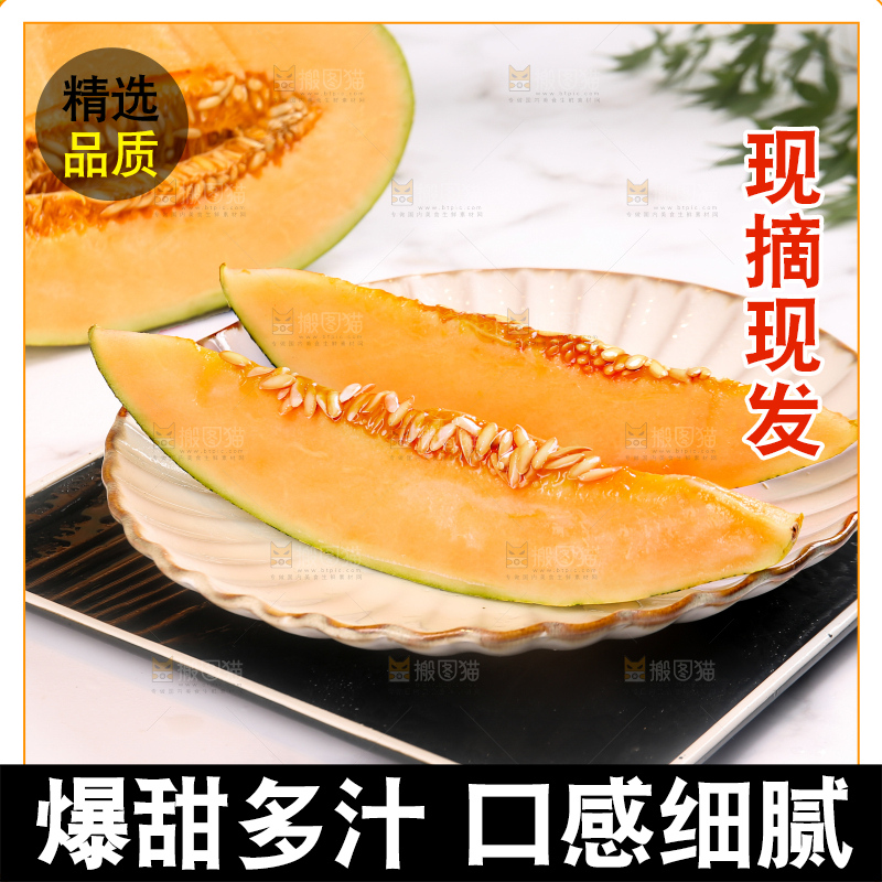 盘子里的切开的伽师瓜