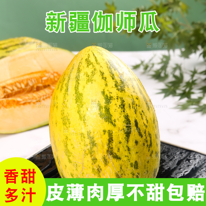 盘子里放着伽师瓜