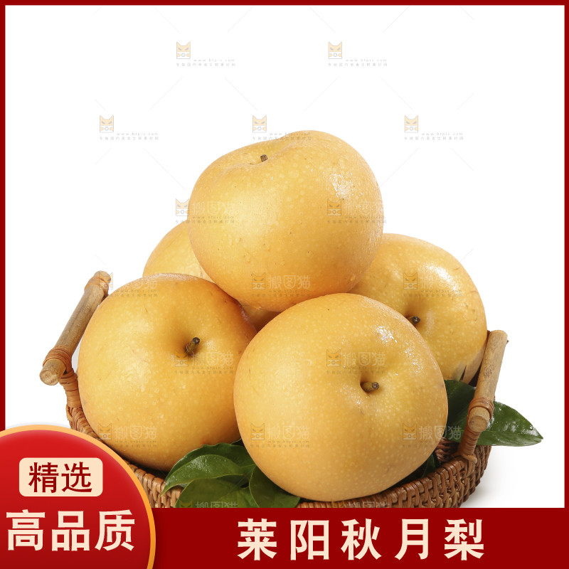 白底上放着一篮秋月梨