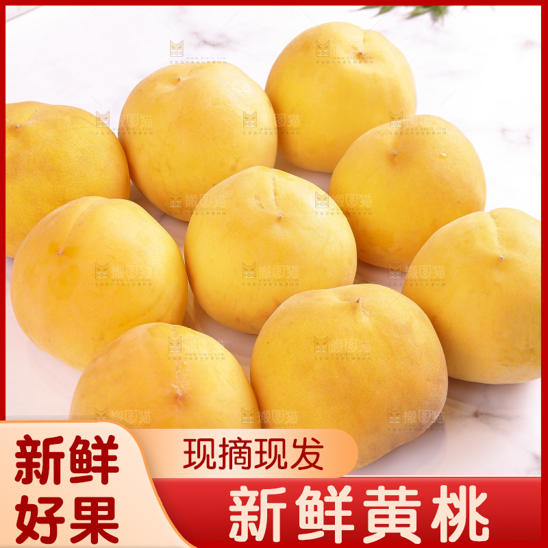 浅底上摆放着的锦绣黄桃