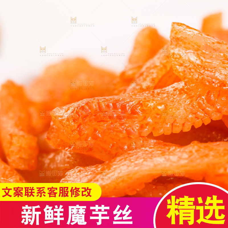 盘子里的香辣魔芋丝