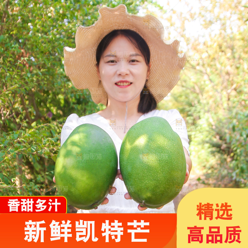 女孩手里拿着凯特芒果