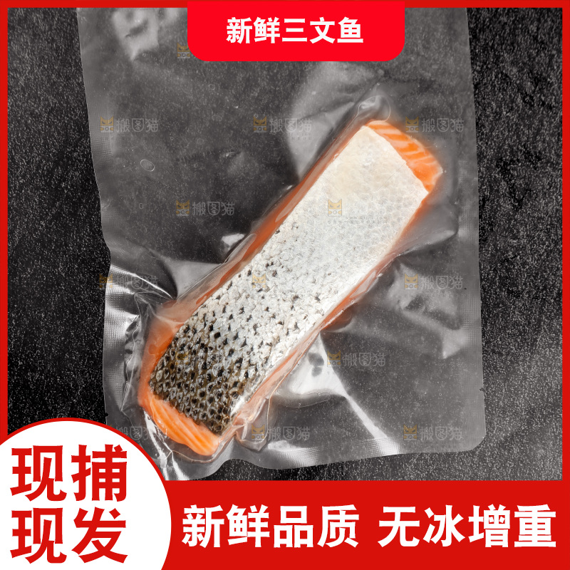 黑底上的一袋三文鱼