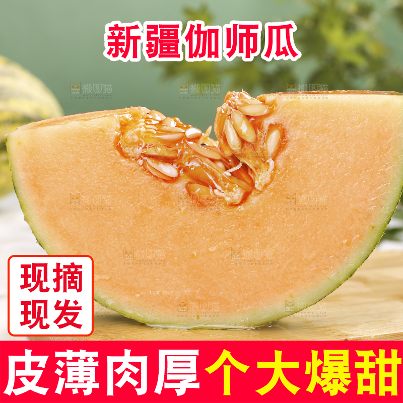 木板上的哈密瓜果肉